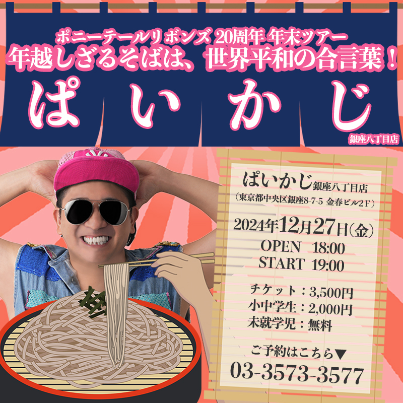 ポニーテール jc にーそ