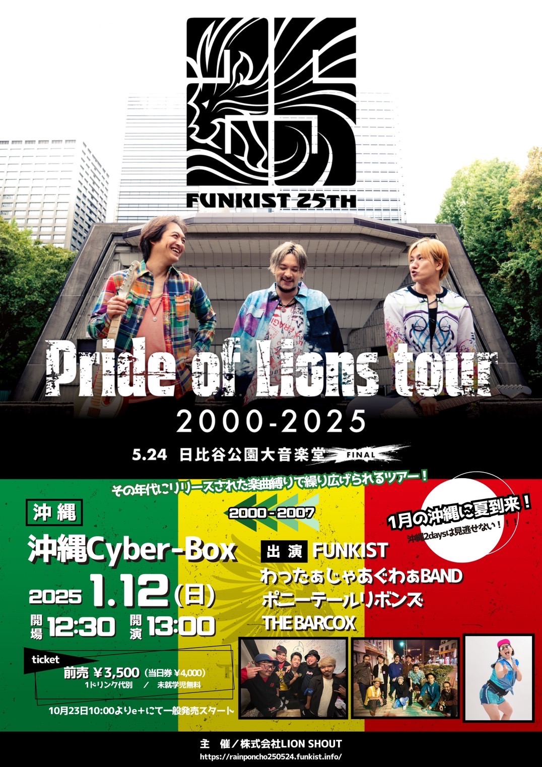 ポニーテール jc にーそ