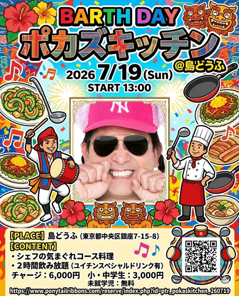 イベントフライヤー