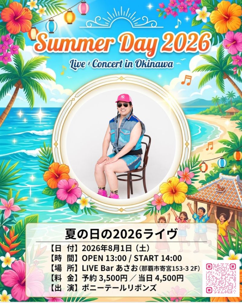 イベントフライヤー