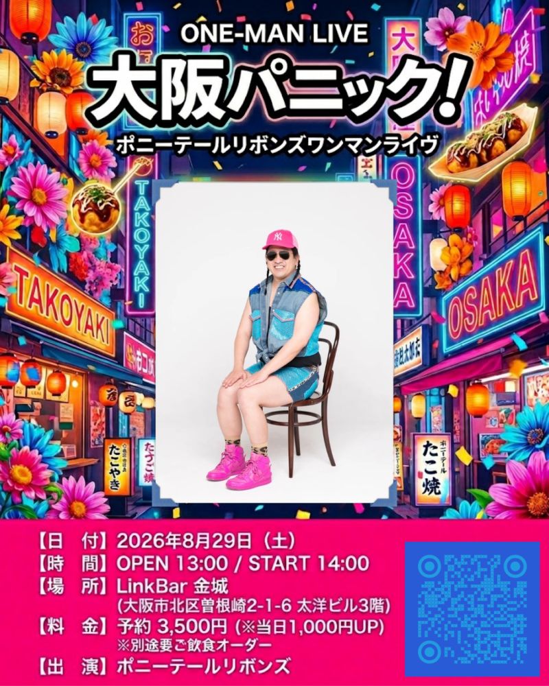 イベントフライヤー