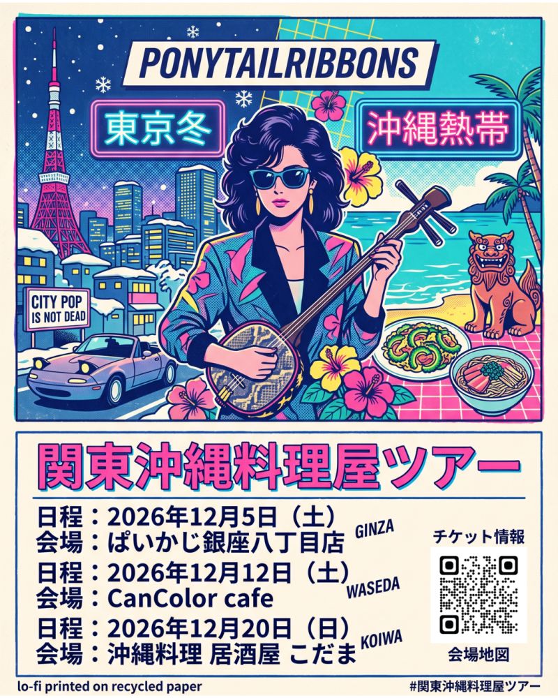 イベントフライヤー