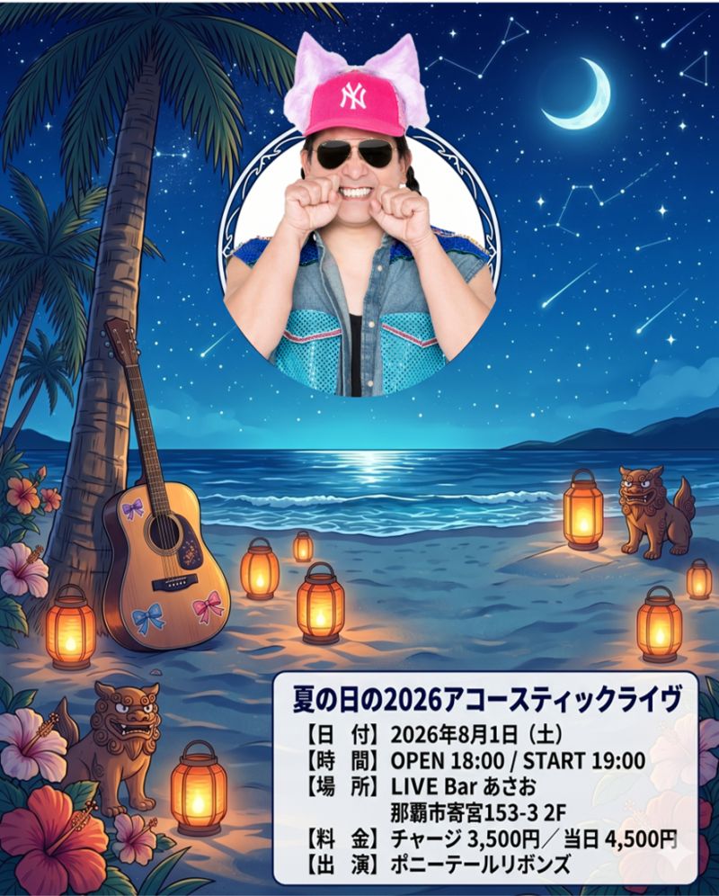 イベントフライヤー