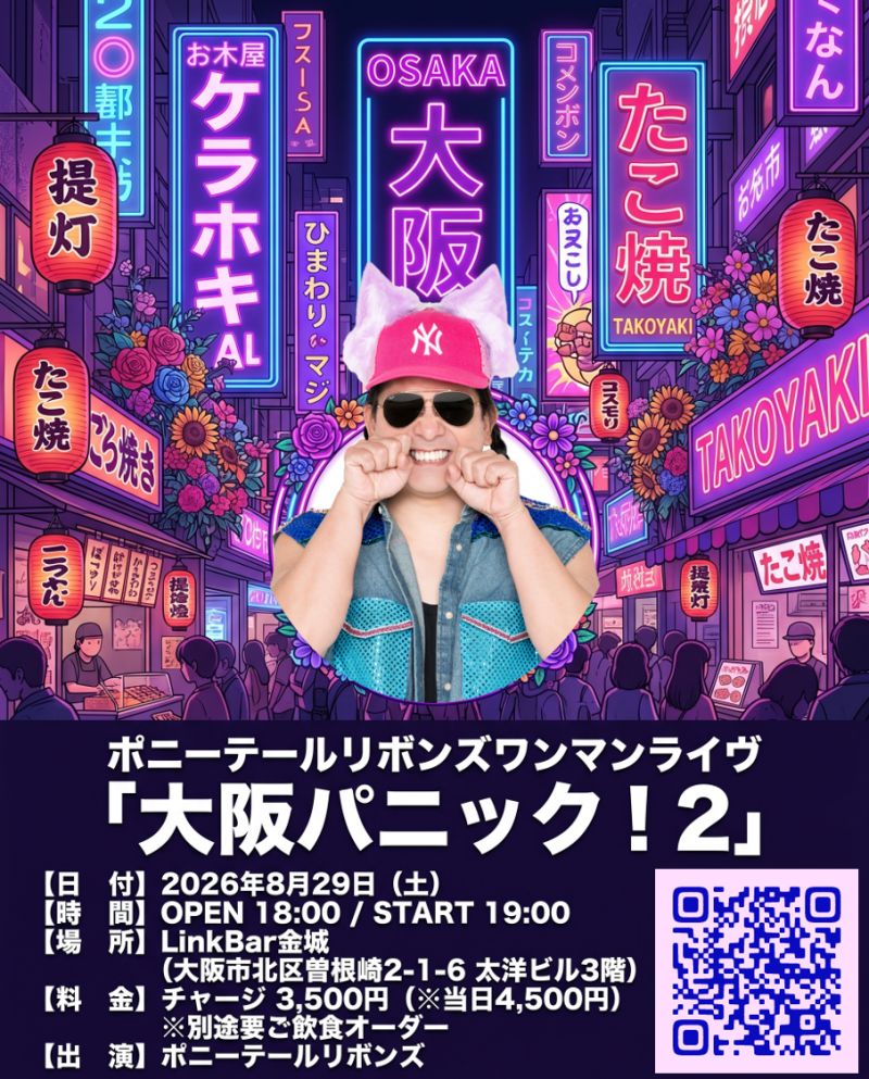 イベントフライヤー
