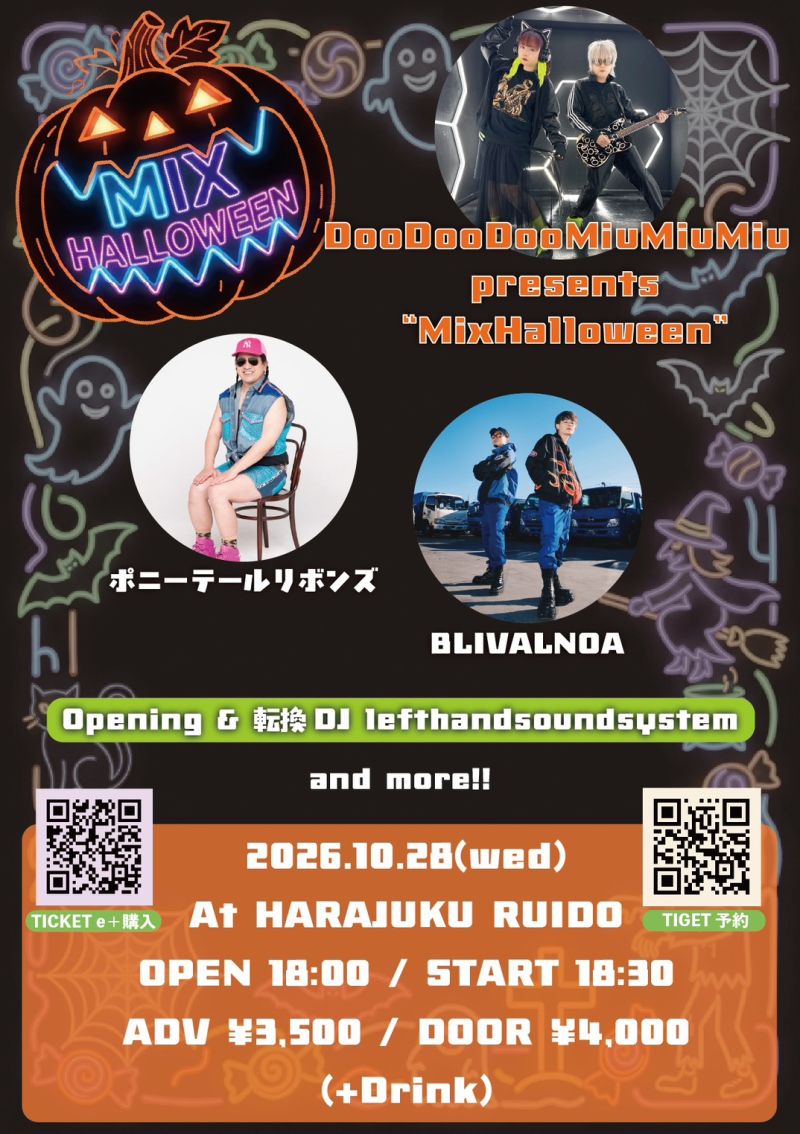 イベントフライヤー